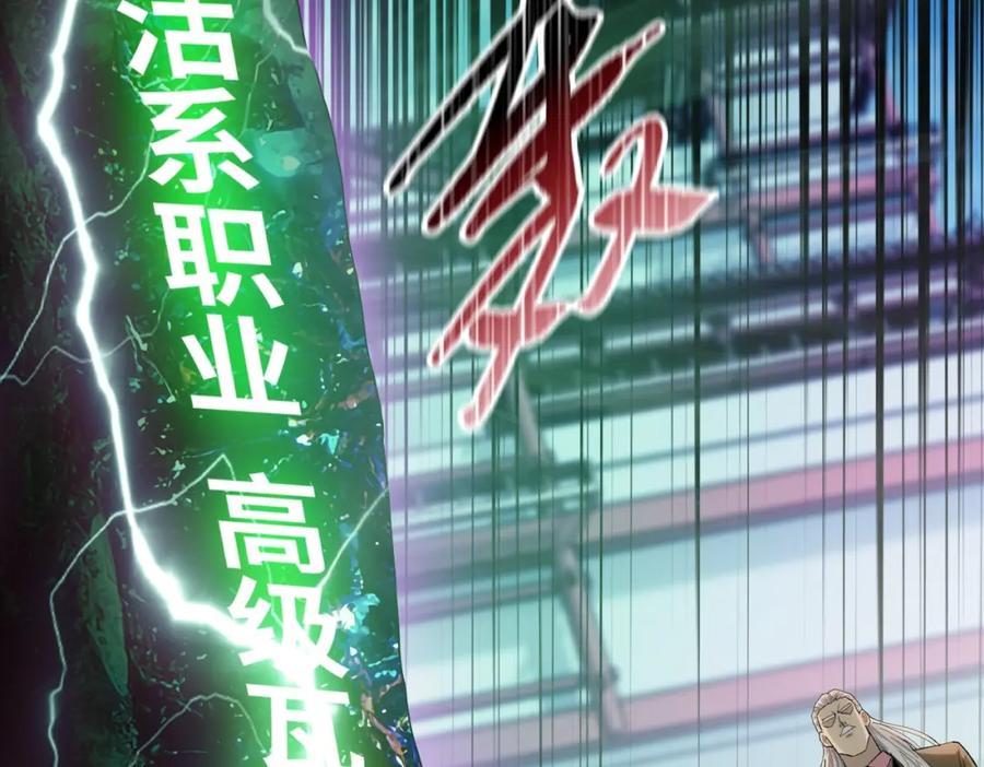 一把杀猪刀，砍翻万界很合理吧？ 第1话 觉醒神级杀猪匠 第158页