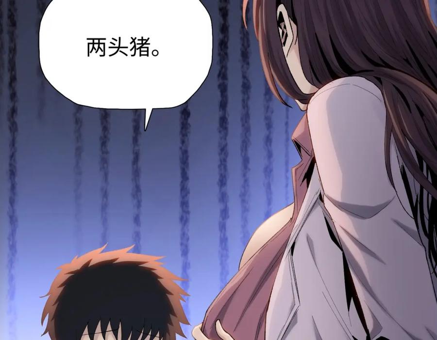 一把杀猪刀，砍翻万界很合理吧？ 第1话 觉醒神级杀猪匠 第47页