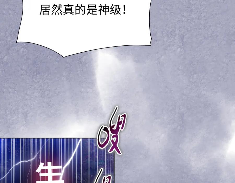一把杀猪刀，砍翻万界很合理吧？ 第1话 觉醒神级杀猪匠 第231页