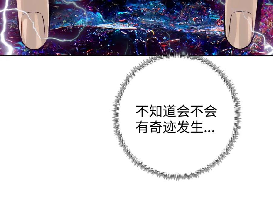 一把杀猪刀，砍翻万界很合理吧？ 第1话 觉醒神级杀猪匠 第207页