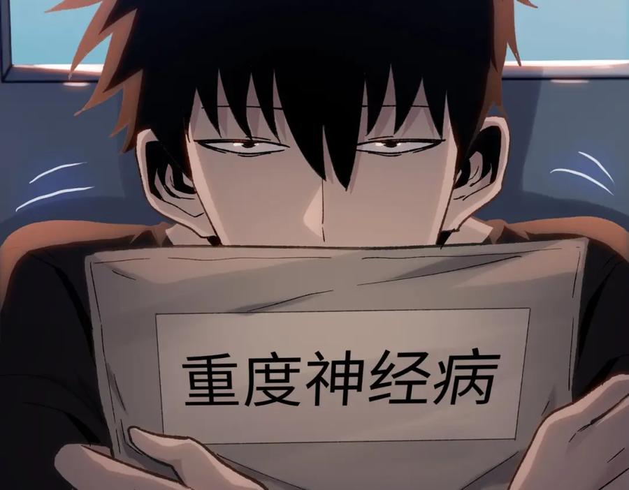 一把杀猪刀，砍翻万界很合理吧？ 第1话 觉醒神级杀猪匠 第95页