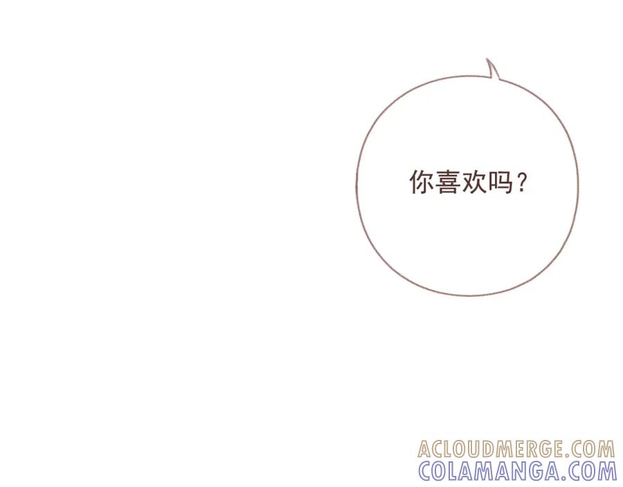 《DREAM》第2话 栖七的礼物（二） 第52页