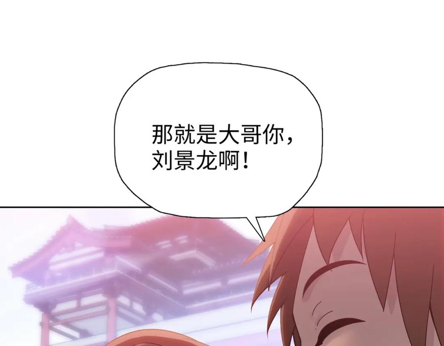 一把杀猪刀，砍翻万界很合理吧？ 第2话 一个杀猪的手劲大点合理吧？ 第15页