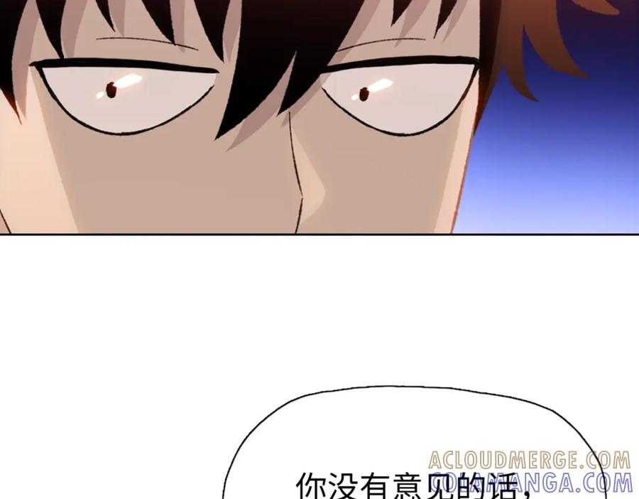 一把杀猪刀，砍翻万界很合理吧？ 第2话 一个杀猪的手劲大点合理吧？ 第105页