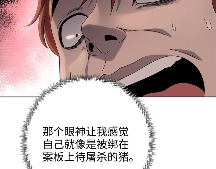 一把杀猪刀，砍翻万界很合理吧？ 第2话 一个杀猪的手劲大点合理吧？ 第143页