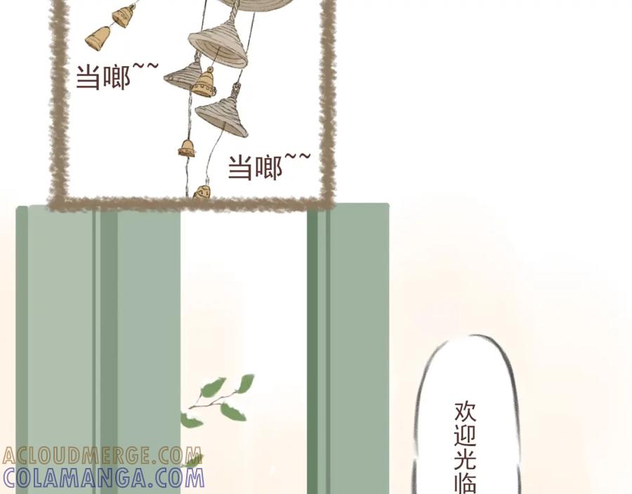 《DREAM》第3话 栖七的礼物（三） 第67页