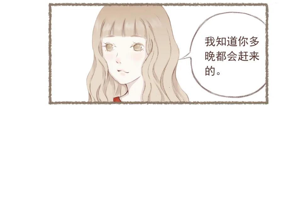 《DREAM》第3话 栖七的礼物（三） 第36页