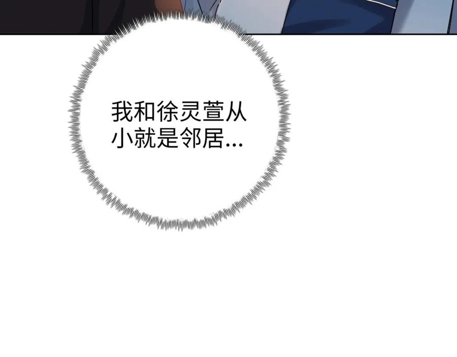 一把杀猪刀，砍翻万界很合理吧？ 第2话 一个杀猪的手劲大点合理吧？ 第31页