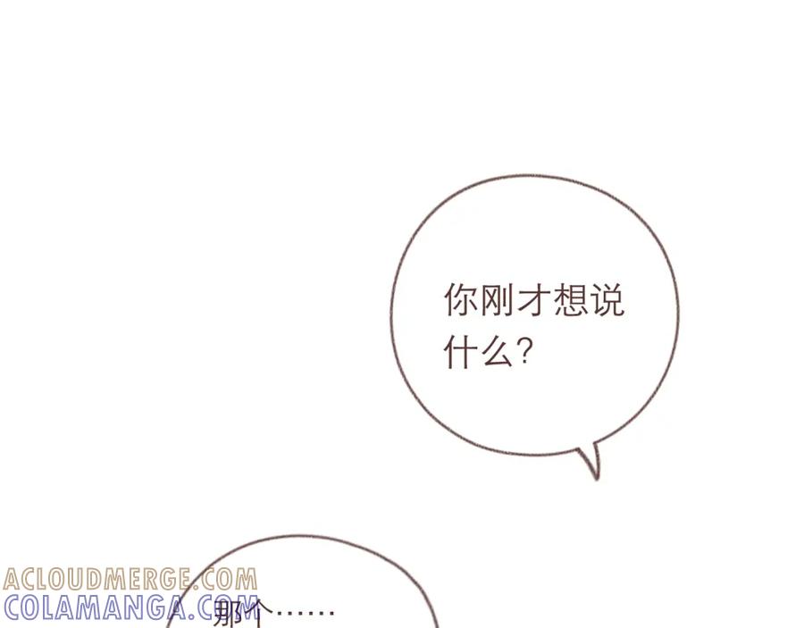 《DREAM》第3话 栖七的礼物（三） 第16页