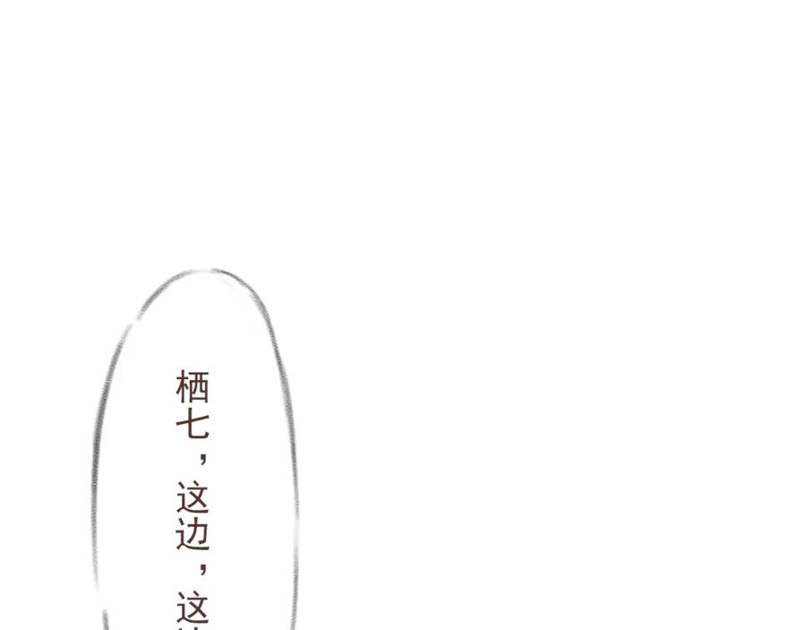 《DREAM》第3话 栖七的礼物（三） 第62页