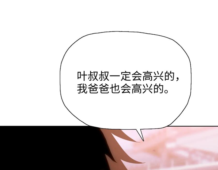 一把杀猪刀，砍翻万界很合理吧？ 第2话 一个杀猪的手劲大点合理吧？ 第28页