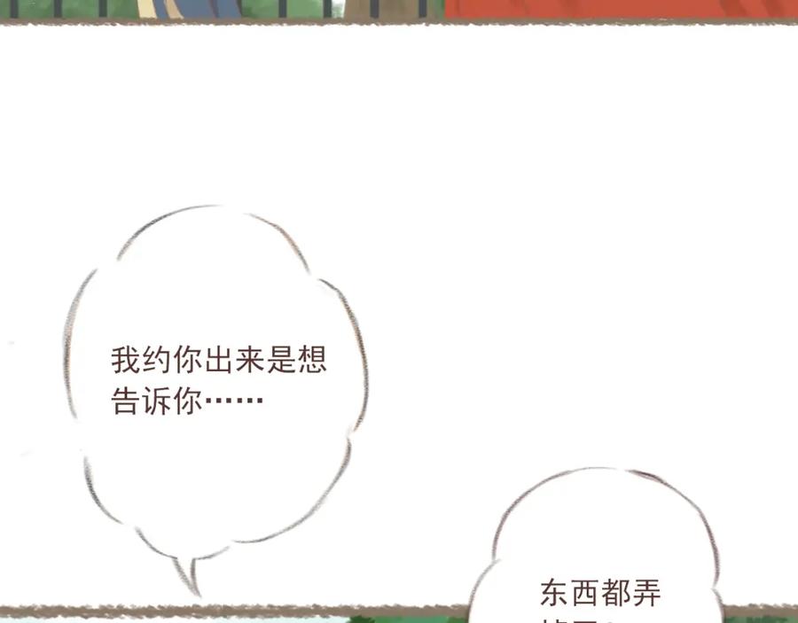 《DREAM》第3话 栖七的礼物（三） 第41页