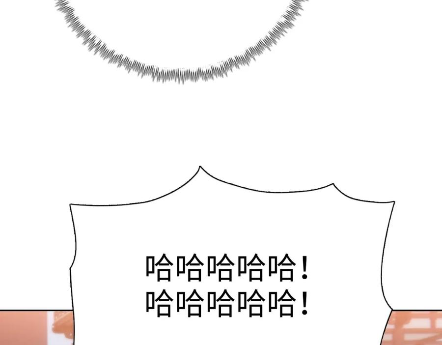 一把杀猪刀，砍翻万界很合理吧？ 第2话 一个杀猪的手劲大点合理吧？ 第144页