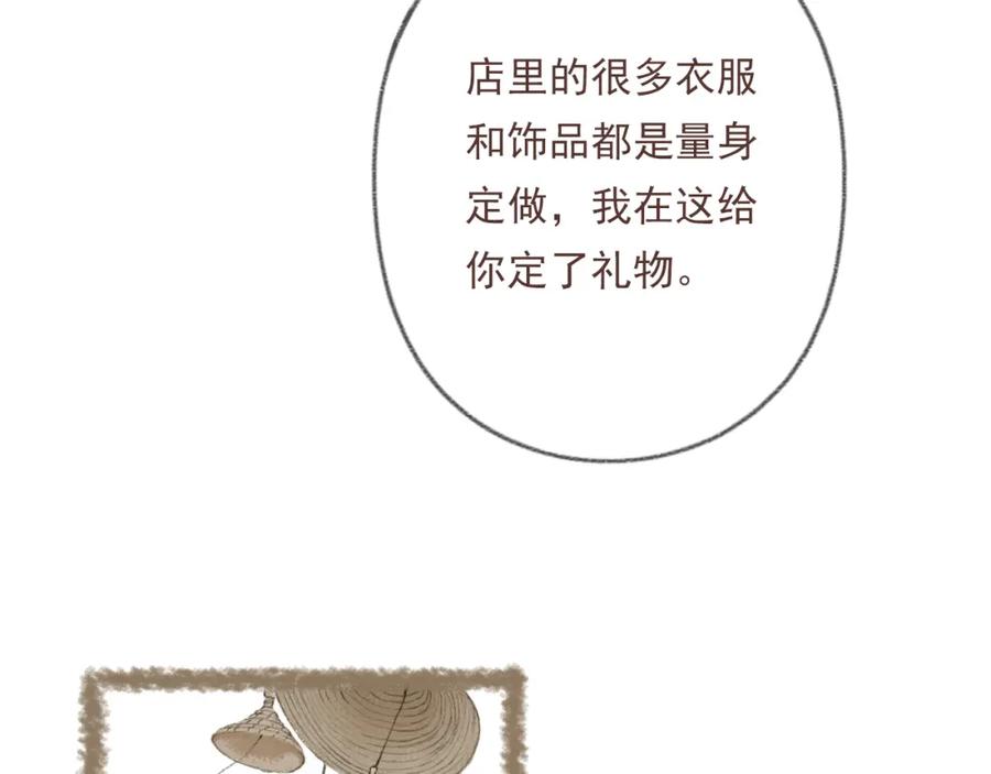《DREAM》第3话 栖七的礼物（三） 第66页