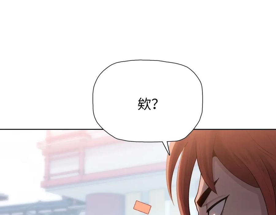 一把杀猪刀，砍翻万界很合理吧？ 第2话 一个杀猪的手劲大点合理吧？ 第124页