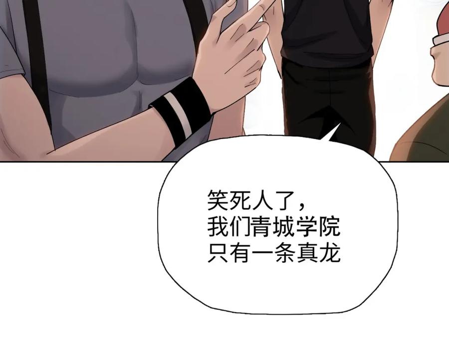 一把杀猪刀，砍翻万界很合理吧？ 第2话 一个杀猪的手劲大点合理吧？ 第14页