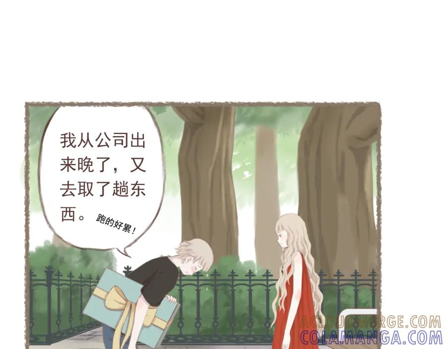 《DREAM》第3话 栖七的礼物（三） 第34页
