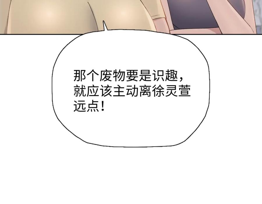一把杀猪刀，砍翻万界很合理吧？ 第2话 一个杀猪的手劲大点合理吧？ 第84页