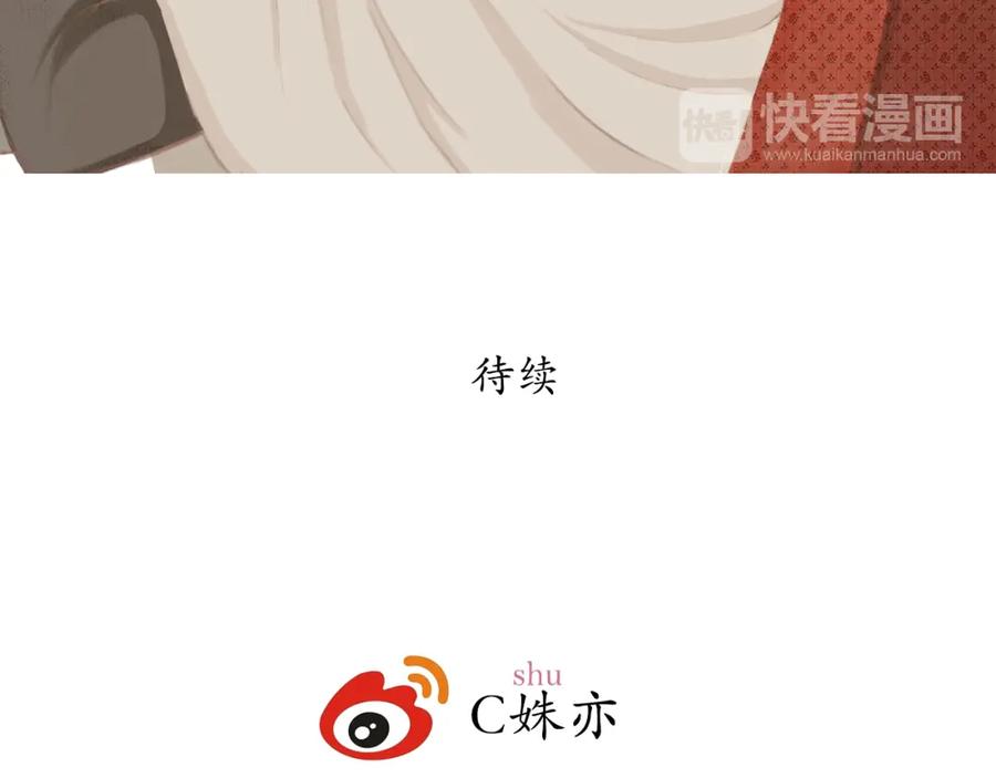 《DREAM》第3话 栖七的礼物（三） 第69页