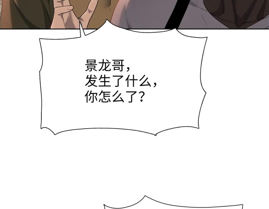 一把杀猪刀，砍翻万界很合理吧？ 第2话 一个杀猪的手劲大点合理吧？ 第147页