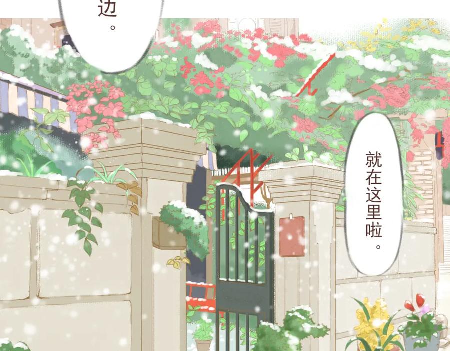《DREAM》第3话 栖七的礼物（三） 第63页