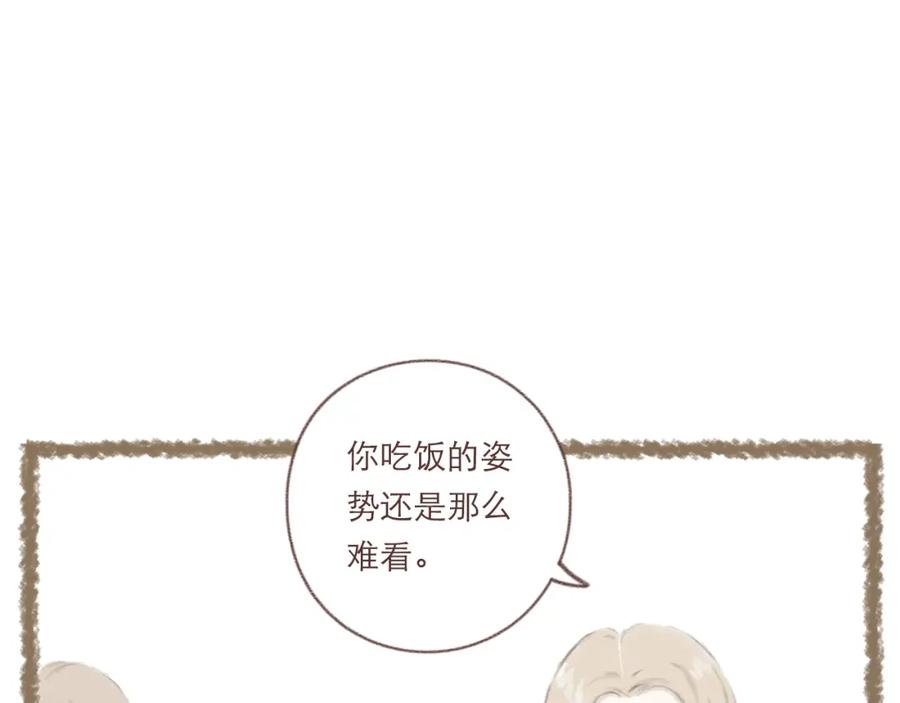 《DREAM》第3话 栖七的礼物（三） 第18页