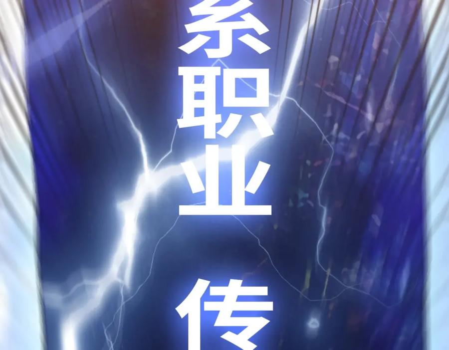 一把杀猪刀，砍翻万界很合理吧？ 第2话 一个杀猪的手劲大点合理吧？ 第60页