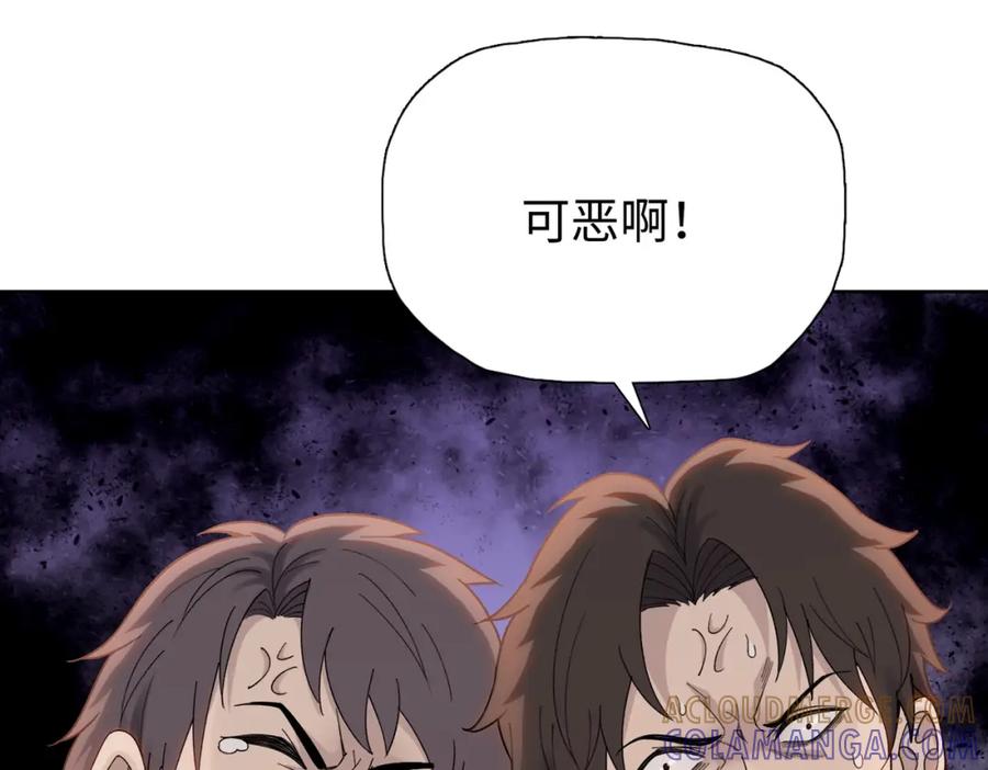 一把杀猪刀，砍翻万界很合理吧？ 第2话 一个杀猪的手劲大点合理吧？ 第25页
