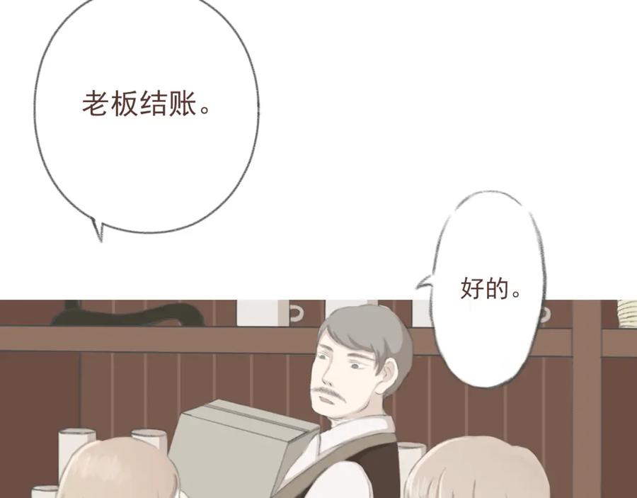 《DREAM》第3话 栖七的礼物（三） 第50页