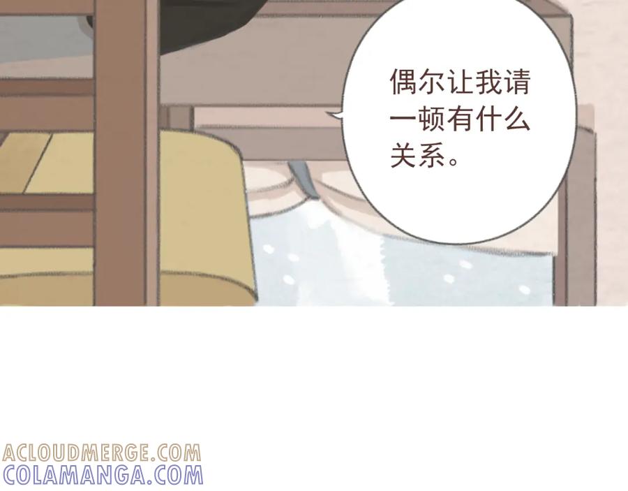 《DREAM》第3话 栖七的礼物（三） 第55页