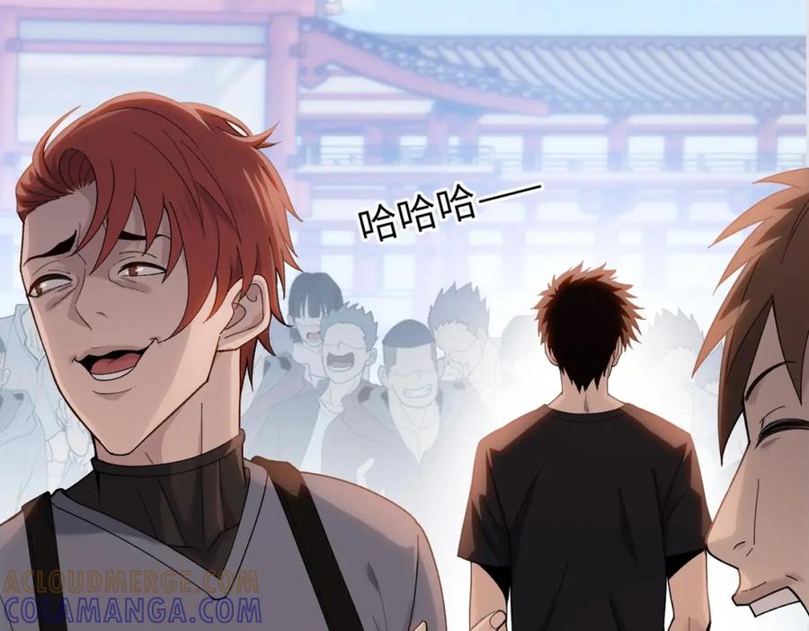一把杀猪刀，砍翻万界很合理吧？ 第2话 一个杀猪的手劲大点合理吧？ 第13页