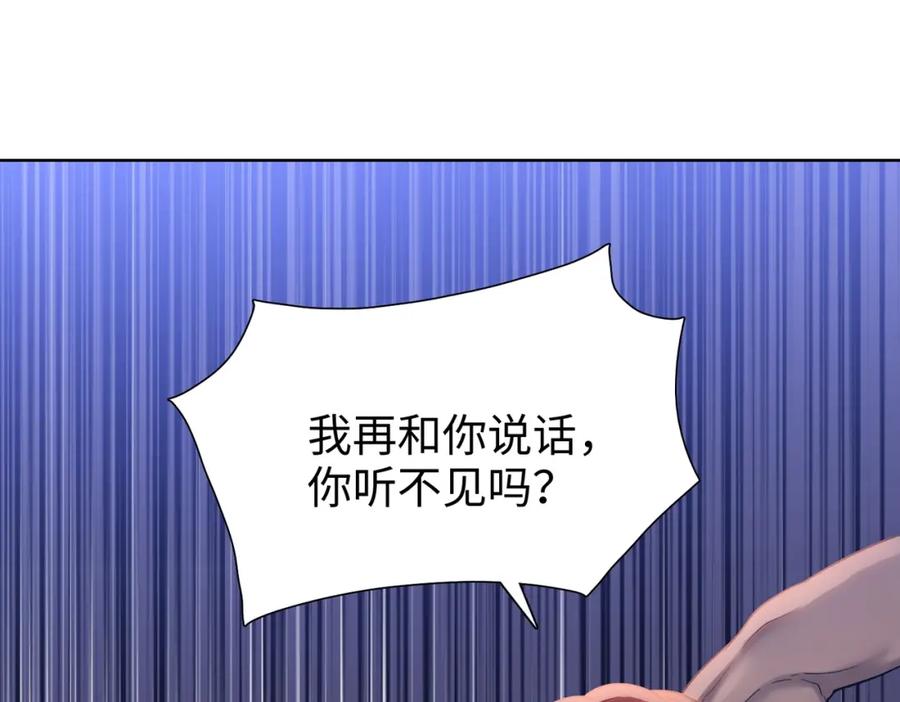 一把杀猪刀，砍翻万界很合理吧？ 第2话 一个杀猪的手劲大点合理吧？ 第126页
