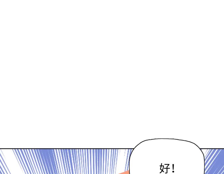 一把杀猪刀，砍翻万界很合理吧？ 第2话 一个杀猪的手劲大点合理吧？ 第98页