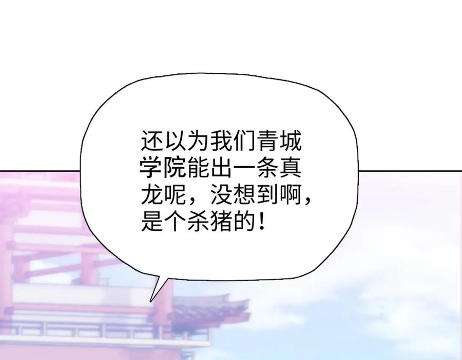 一把杀猪刀，砍翻万界很合理吧？ 第2话 一个杀猪的手劲大点合理吧？ 第12页