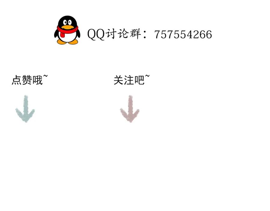 《DREAM》第3话 栖七的礼物（三） 第71页