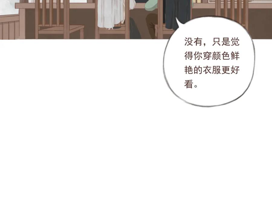 《DREAM》第3话 栖七的礼物（三） 第23页