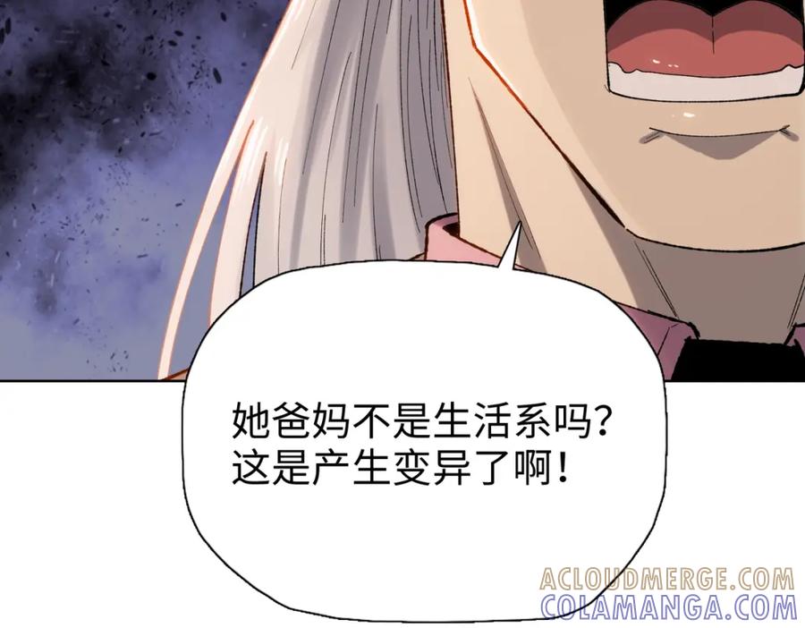 一把杀猪刀，砍翻万界很合理吧？ 第2话 一个杀猪的手劲大点合理吧？ 第69页