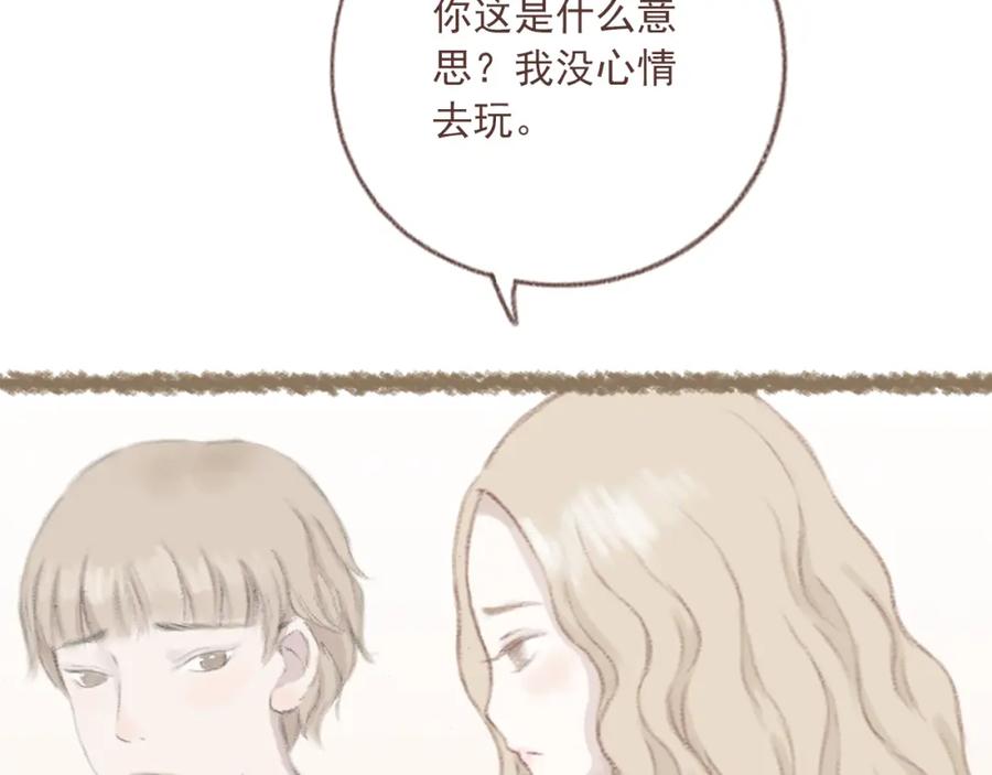 《DREAM》第3话 栖七的礼物（三） 第9页