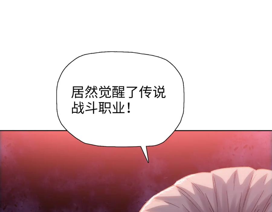 一把杀猪刀，砍翻万界很合理吧？ 第2话 一个杀猪的手劲大点合理吧？ 第67页