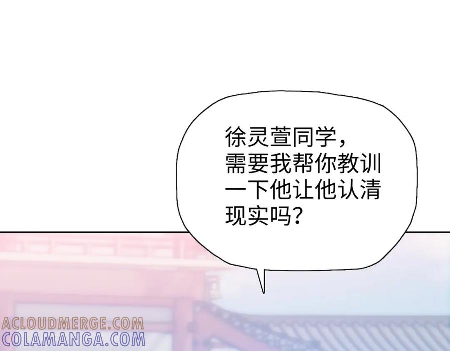 一把杀猪刀，砍翻万界很合理吧？ 第2话 一个杀猪的手劲大点合理吧？ 第113页