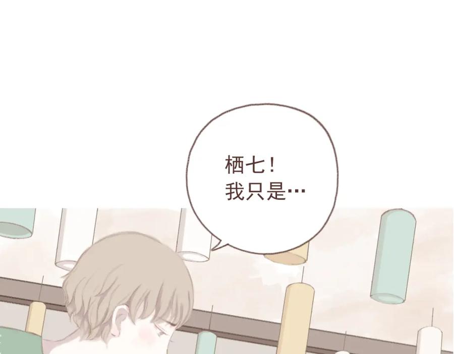 《DREAM》第3话 栖七的礼物（三） 第11页