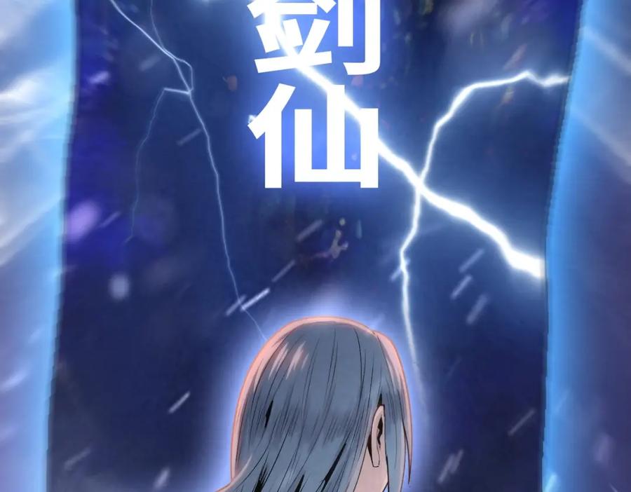 一把杀猪刀，砍翻万界很合理吧？ 第2话 一个杀猪的手劲大点合理吧？ 第62页