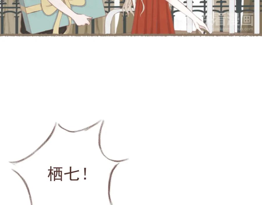 《DREAM》第3话 栖七的礼物（三） 第39页