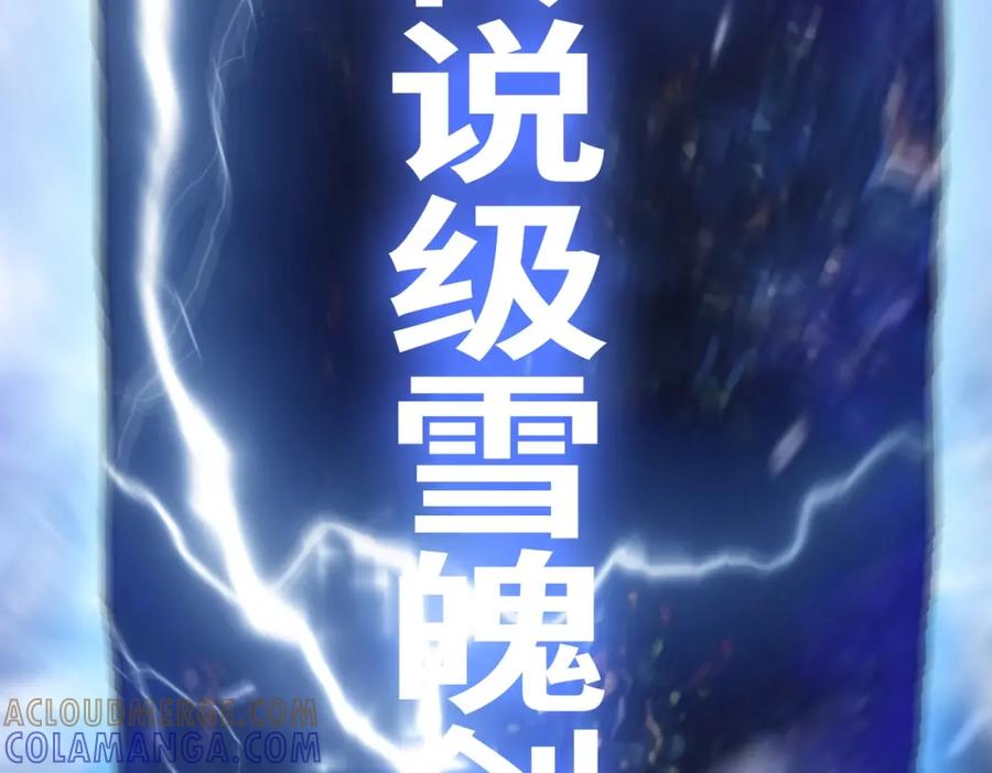 一把杀猪刀，砍翻万界很合理吧？ 第2话 一个杀猪的手劲大点合理吧？ 第61页
