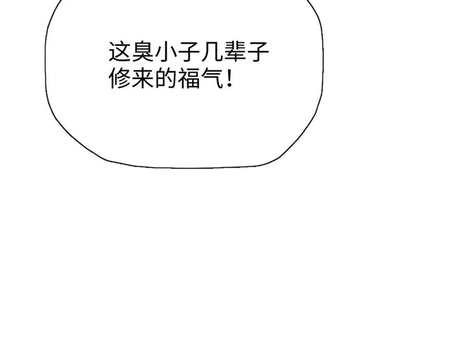 一把杀猪刀，砍翻万界很合理吧？ 第2话 一个杀猪的手劲大点合理吧？ 第27页