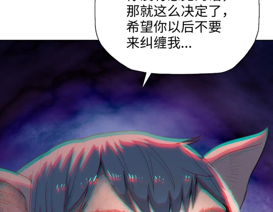 一把杀猪刀，砍翻万界很合理吧？ 第2话 一个杀猪的手劲大点合理吧？ 第106页