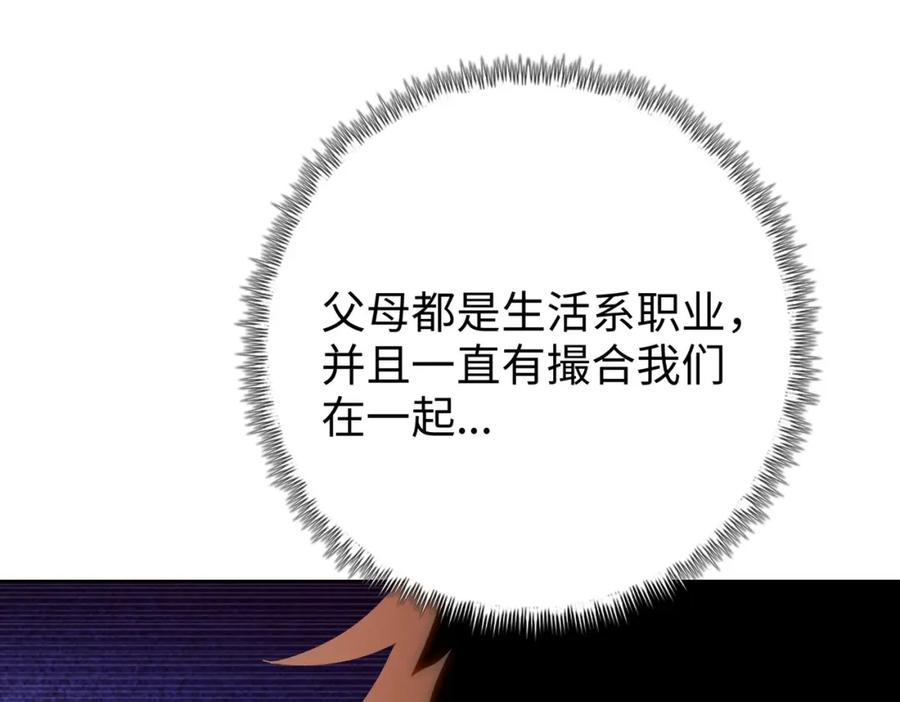 一把杀猪刀，砍翻万界很合理吧？ 第2话 一个杀猪的手劲大点合理吧？ 第32页