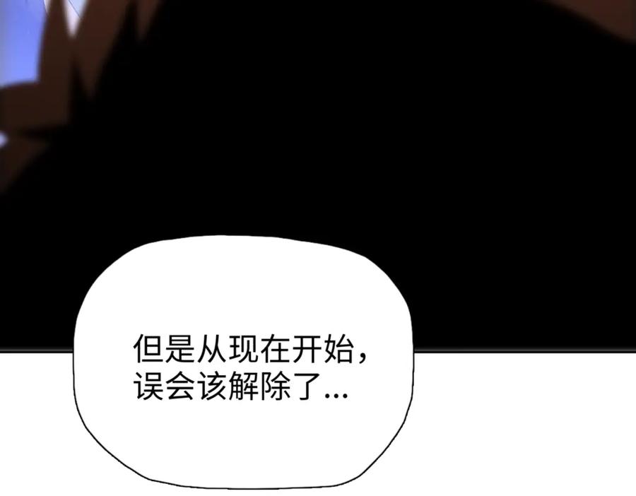 一把杀猪刀，砍翻万界很合理吧？ 第2话 一个杀猪的手劲大点合理吧？ 第92页