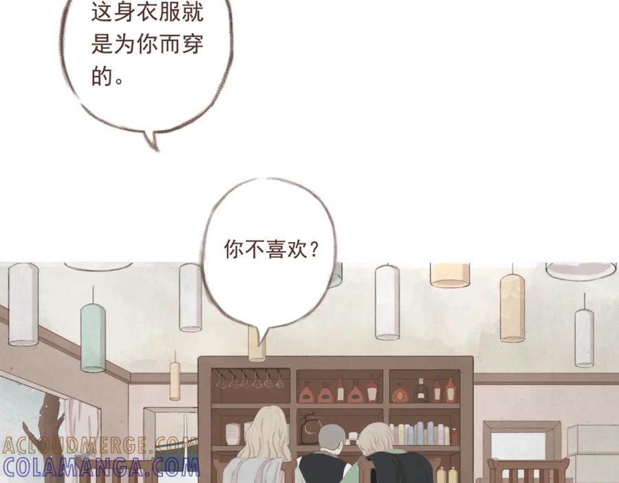 《DREAM》第3话 栖七的礼物（三） 第22页