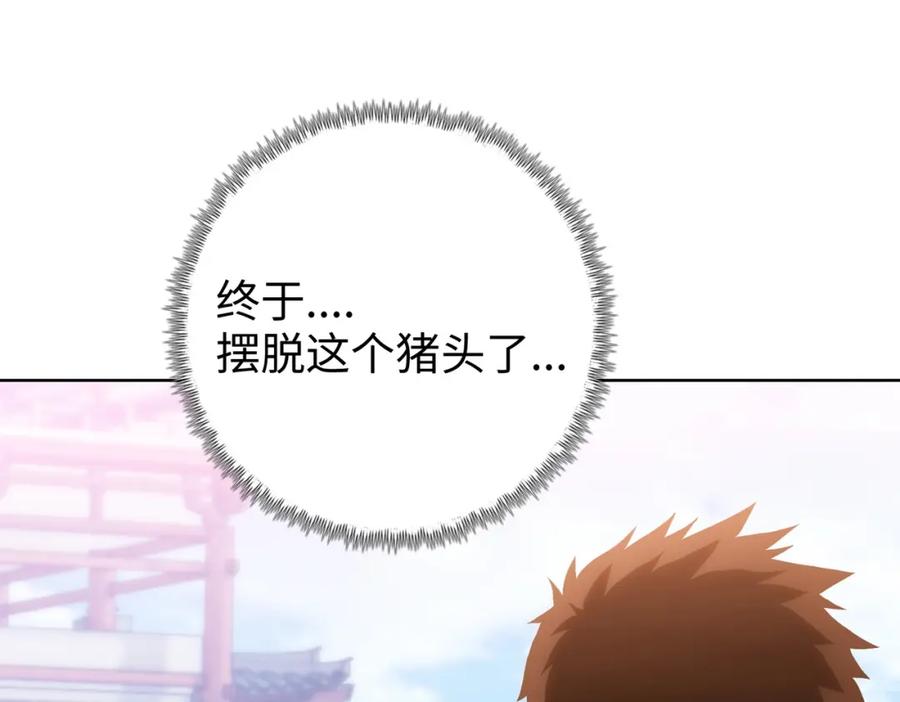 一把杀猪刀，砍翻万界很合理吧？ 第2话 一个杀猪的手劲大点合理吧？ 第110页